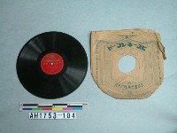藏品(「雷電為右衛門(一)(二)」唱片)的圖片